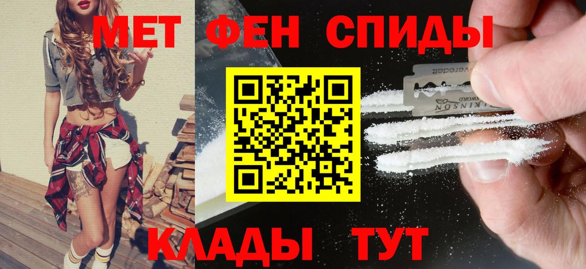 Арсеньев  Amphetamine Розовый  Amphetamine  АМФ  Вход с VPN 