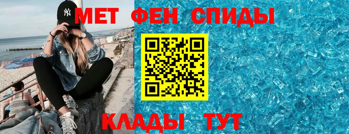 АМФЕТАМИН Розовый Арсеньев