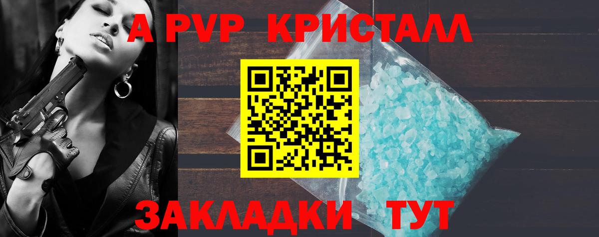Альфа ПВП VHQ  Вход с VPN  Арсеньев  Alpha PVP крисы CK 