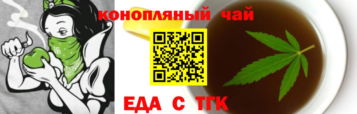Арсеньев  Печенье с ТГК марихуана  Вход с VPN 