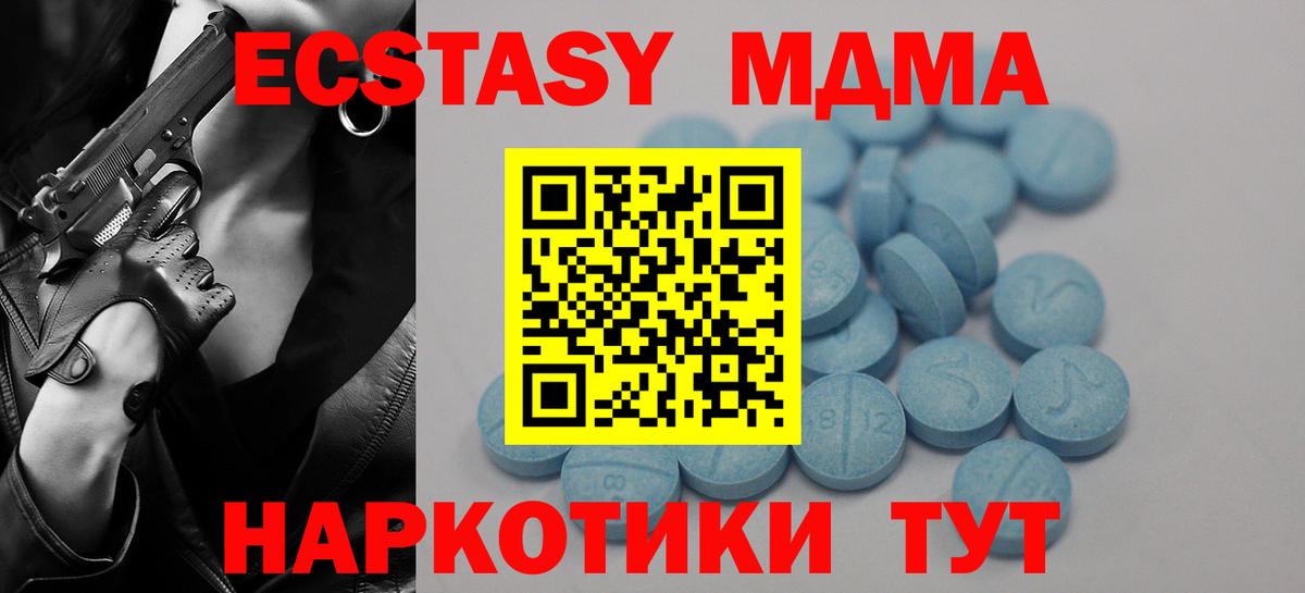 Арсеньев  Экстази круглые  Вход с VPN 
