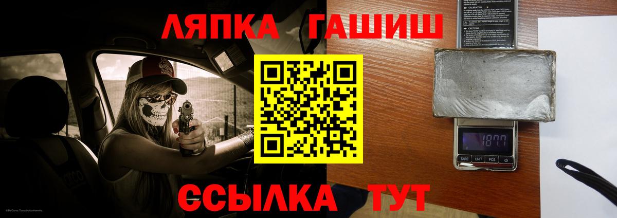 ГАШИШ Изолятор Арсеньев