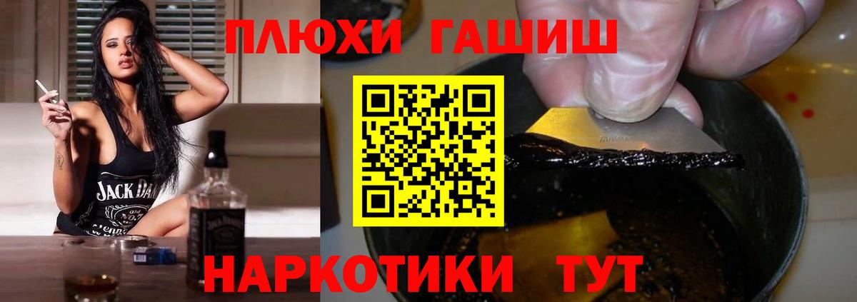 Гашиш гарик  Вход с VPN  Арсеньев 