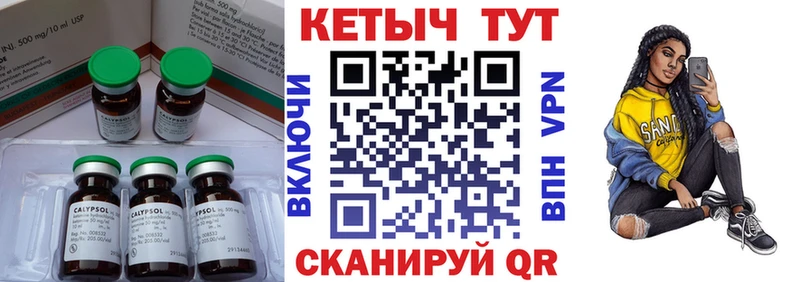 площадка формула  Арсеньев  КЕТАМИН ketamine 