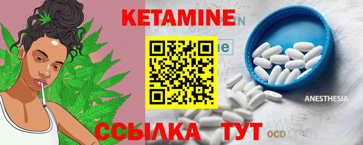 Кетамин ketamine Арсеньев