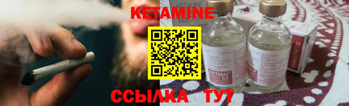 КЕТАМИН VHQ  Вход с VPN  Арсеньев  КЕТАМИН VHQ 