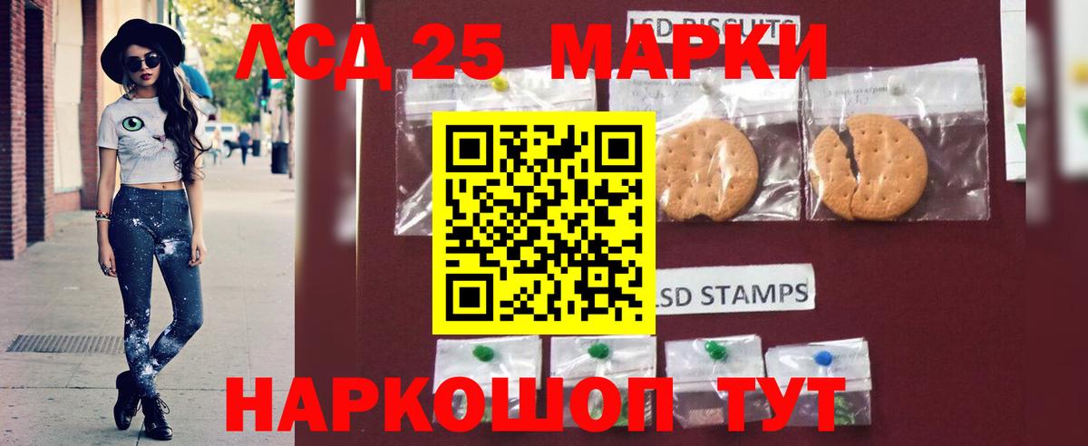 Лсд 25 экстази кислота Арсеньев