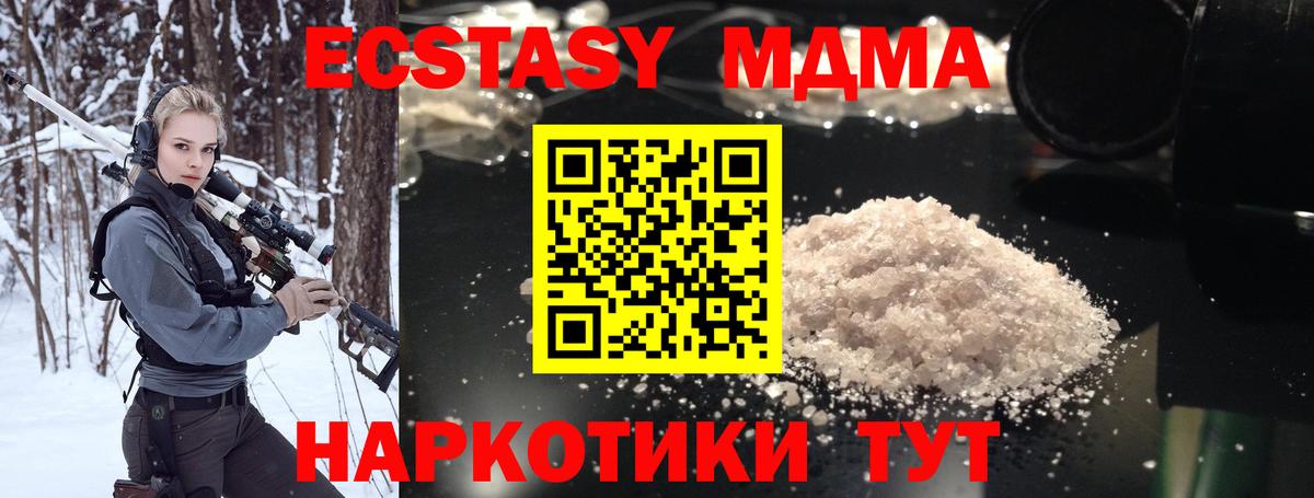 MDMA молли  МДМА молли  Арсеньев  Вход с VPN 