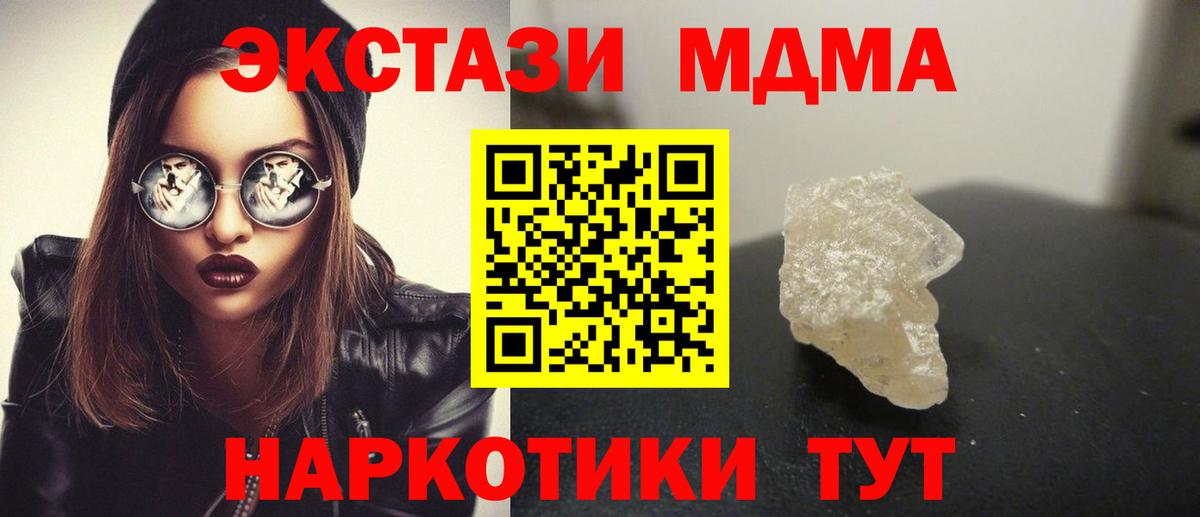 МДМА молли Арсеньев