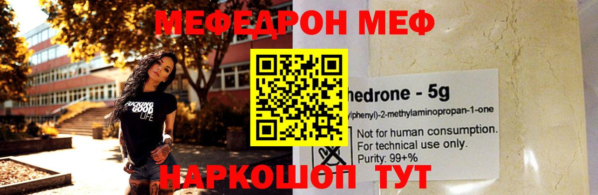 Арсеньев  Меф  Меф  Мефедрон мяу мяу  Вход с VPN  Мефедрон кристаллы 