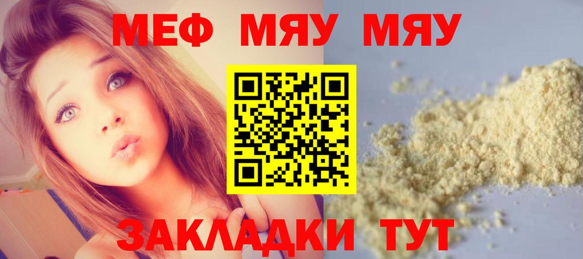 Меф Арсеньев
