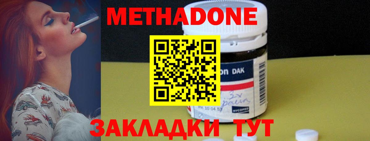 Метадон белоснежный  Вход с VPN  даркнет формула  гидра ONION  Метадон methadone  Арсеньев 