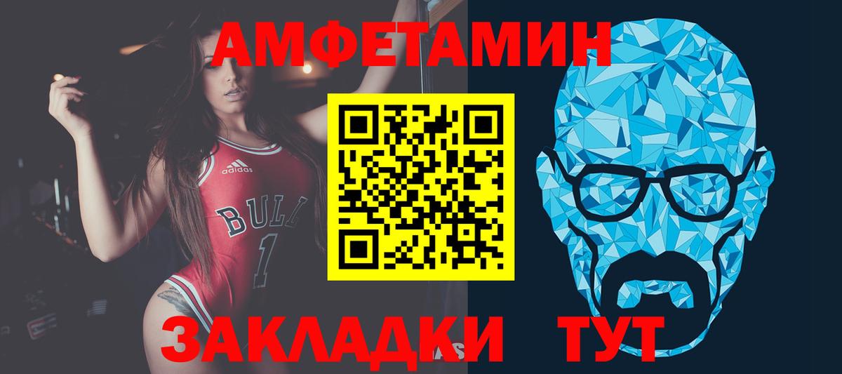 Метамфетамин винт Арсеньев