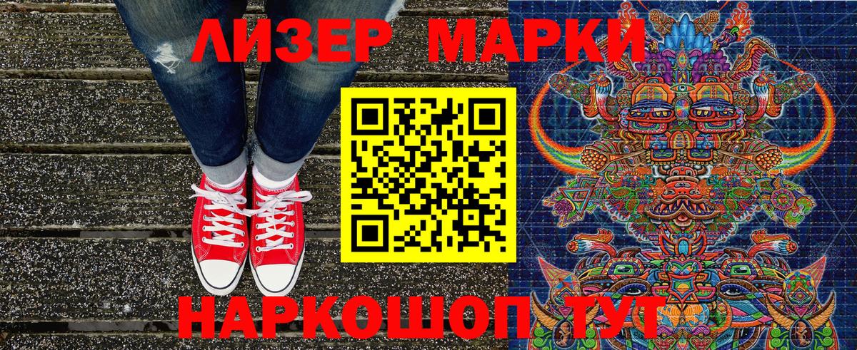 Арсеньев  Марки NBOMe 1,8мг  Вход с VPN 