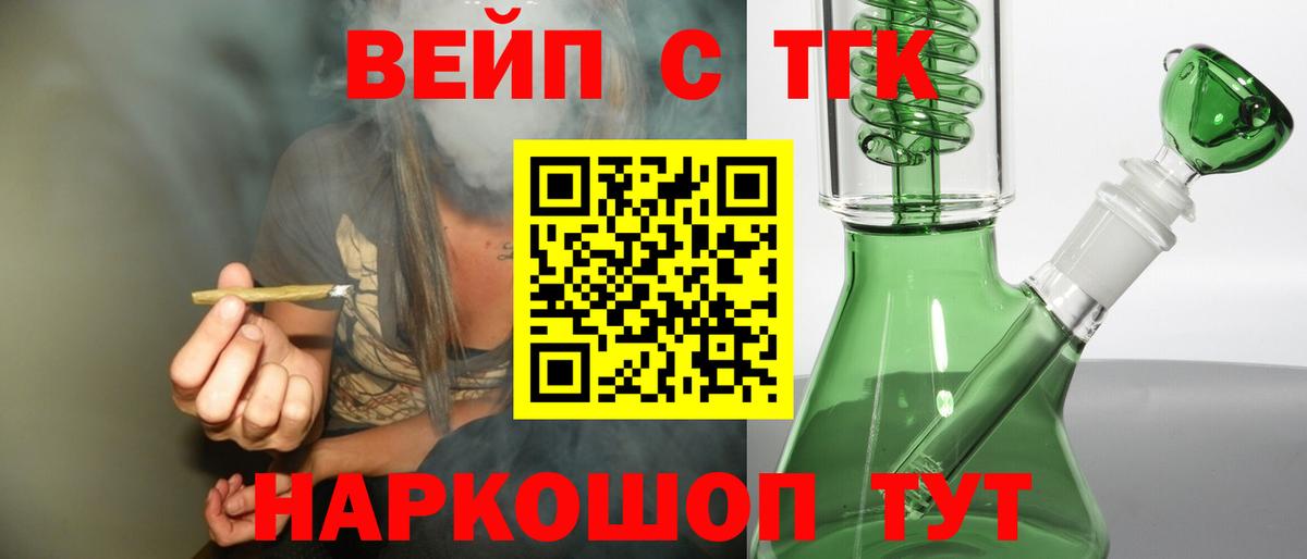 Дистиллят ТГК вейп Арсеньев