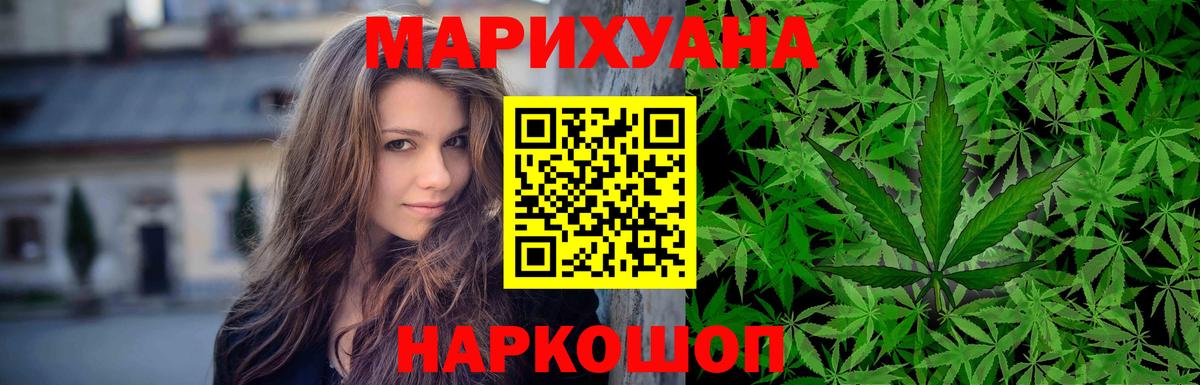 МАРИХУАНА THC 21% Арсеньев