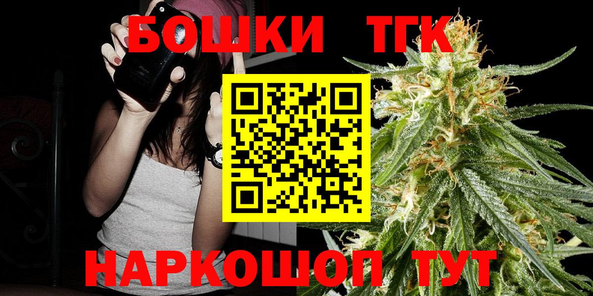 МАРИХУАНА LSD WEED  Конопля гибрид  Вход с VPN  Арсеньев  Бошки Шишки марихуана 